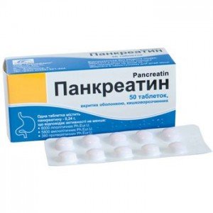 Панкреатин - купить Украина
