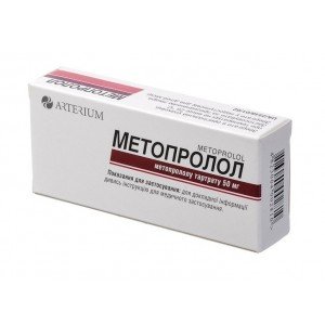 Метопролол - купить Украина