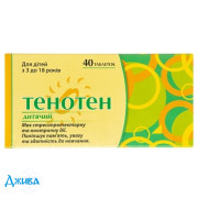 Тенотен детский - купить Украина