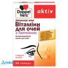 Доппельгерц актив витамины для глаз с лютеином - купить Украина