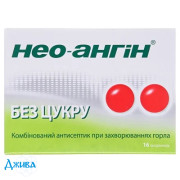 Нео-ангин без сахара - купить Украина
