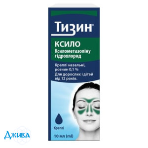 Тизин ксило - купити Україна