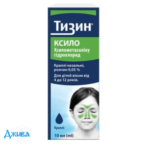 Тизин ксило - купити Україна