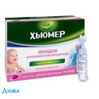 Хьюмер монодоза - купить Украина