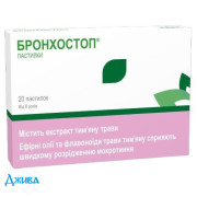 Бронхостоп - купити Україна
