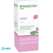 Бронхостоп - купити Україна