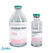 Реополіглюкін - купити Україна