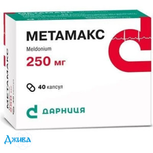 Метамакс - купити Україна