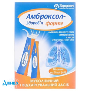Амброксол форте - купить Украина