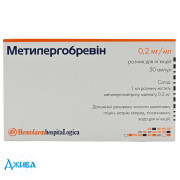 Метилэргобревин - купить Украина