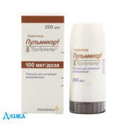 Пульмикорт турбухалер - купить Украина