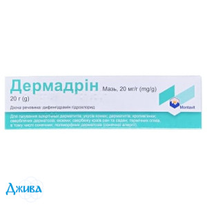 Дермадрин - купить Украина