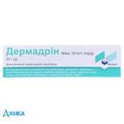 Дермадрин - купить Украина