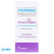 Трактоцил (tractocile) - купить Украина