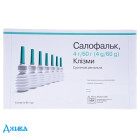 Салофальк (Salofalk) - купить Украина