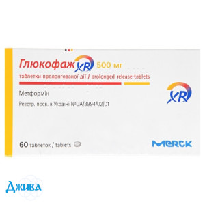 Глюкофаж XR - купить Украина