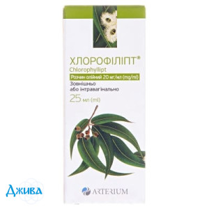 Хлорофіліпт - купити Україна