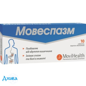 Мовеспазм - купити Україна