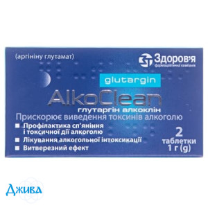 Глутаргин алкоклин - купить Украина