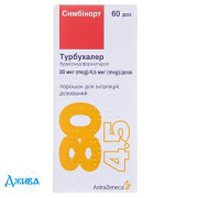 Симбікорт Турбухалер - купити Україна