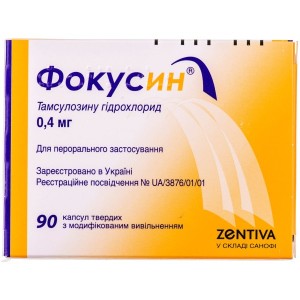 Фокусин - купить Украина
