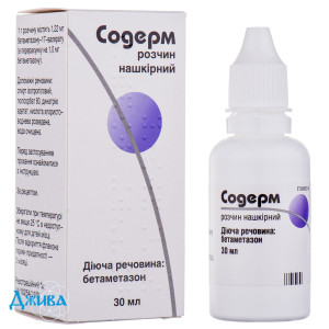 Содерм - купити Україна
