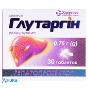 Глутаргин - купить Украина