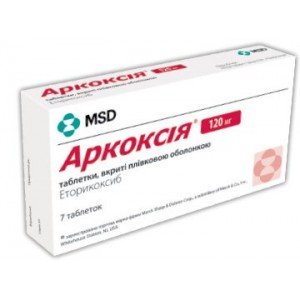 Аркоксия (arcoxia) - купить Украина