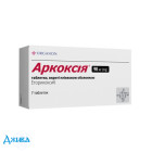 Аркоксия (arcoxia) - купить Украина