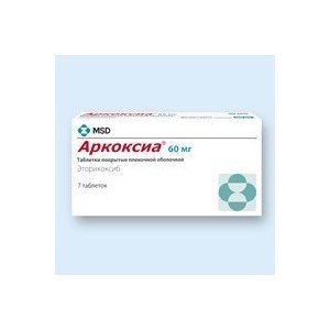 Аркоксия (arcoxia) - купить Украина