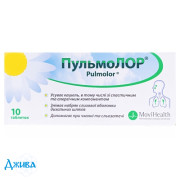 Пульмолор - купить Украина
