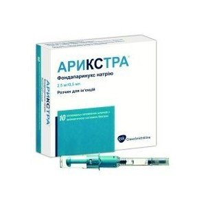 Арикстра - купити Україна