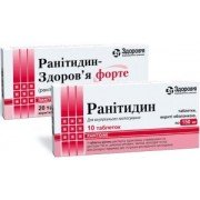 Ранитидин Здоровье Форте - купить Украина