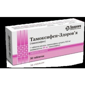 Тамоксифен (tamoxifen) - купить Украина