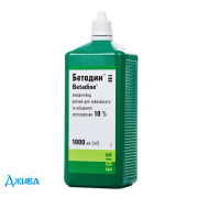 Бетадин - купить Украина