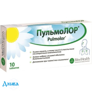 Пульмолор - купити Україна