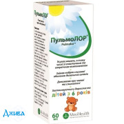 Пульмолор - купити Україна