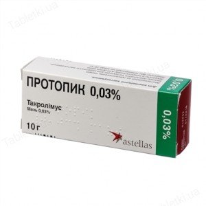 Протопик - купить Украина