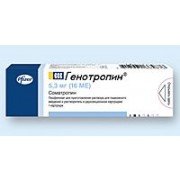Генотропин - купить Украина
