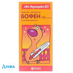 Бофен - купити Україна