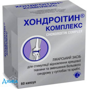 Хондроїтин комплекс - купити Україна