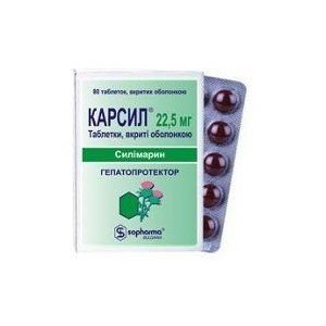 Карсил (Carsil) - купити Україна