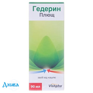 Гедерин плющ - купить Украина