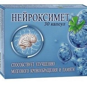Нейроксимет - купить Украина