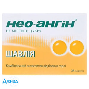 Нео-ангін - купити Україна