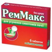 Реммакс - купити Україна