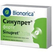 Синупрет форте - купить Украина