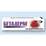 Бетадерм - купити Україна