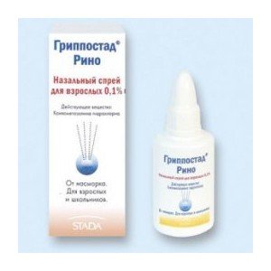 Гриппостад рино - купить Украина