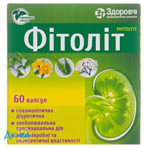 Фітоліт - купити Україна